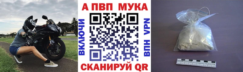 Альфа ПВП кристаллы  Липки 