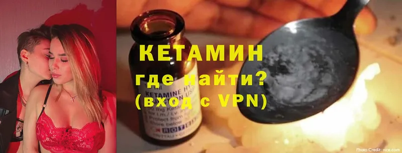 Кетамин VHQ  Липки 